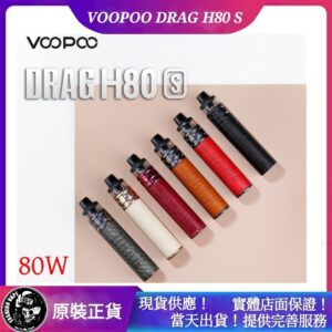 VOOPOO DRAG,VOOPOO,VOOPOO電子煙