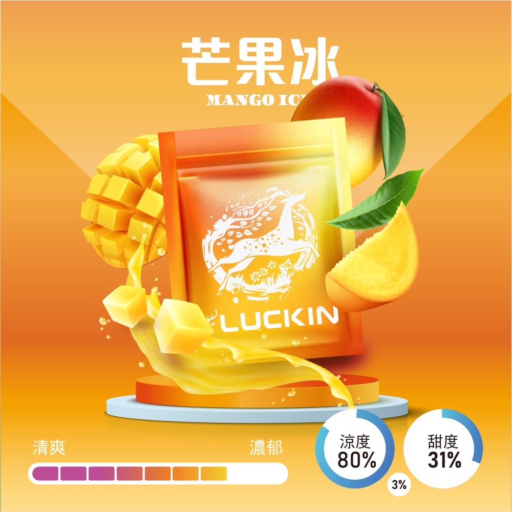 LUCKIN煙彈-芒果冰-1000x1000h LUCKIN煙彈 芒果冰