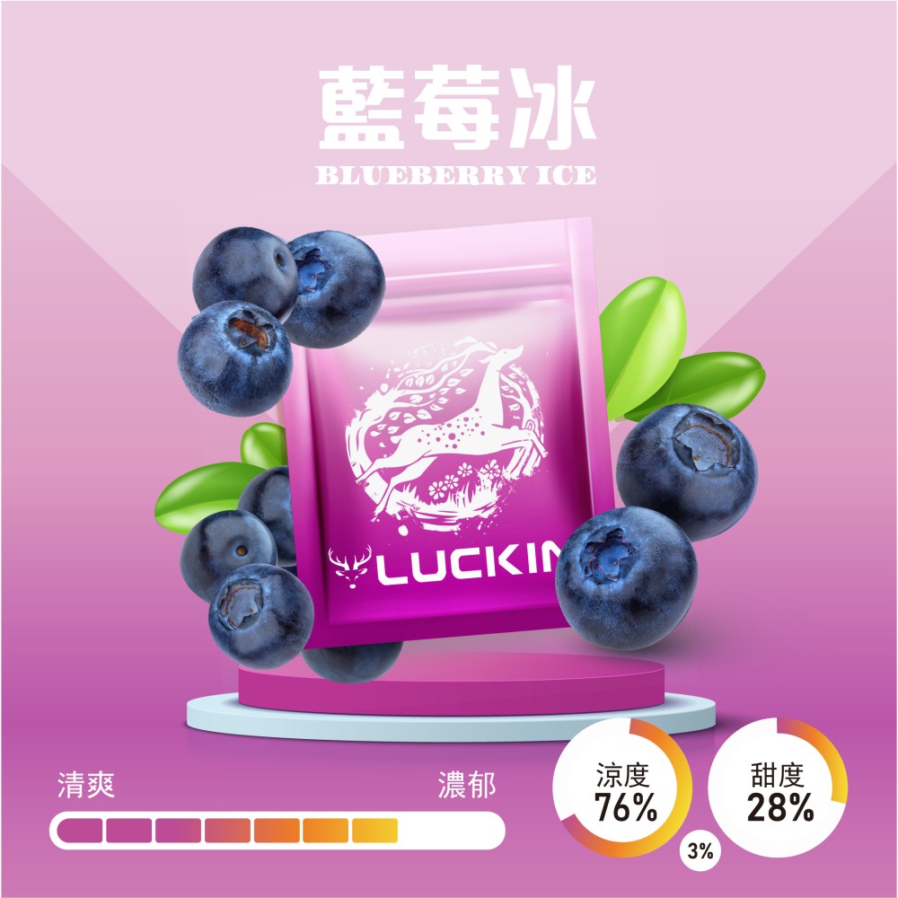 LUCKIN煙彈-藍莓冰-1000x1000h LUCKIN煙彈 藍莓冰